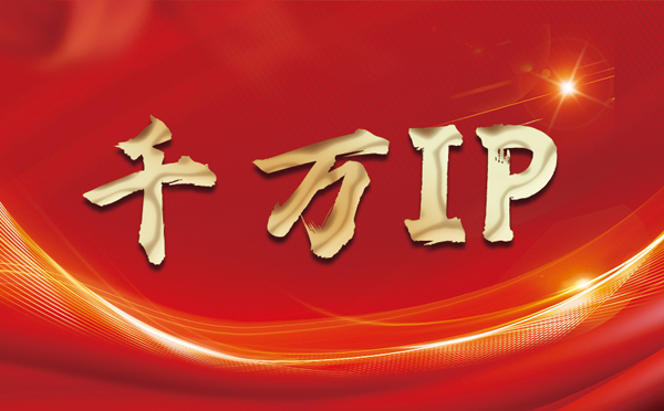 【湖北代理IP】什么是静态IP？静态静态IP都能用来干什么？